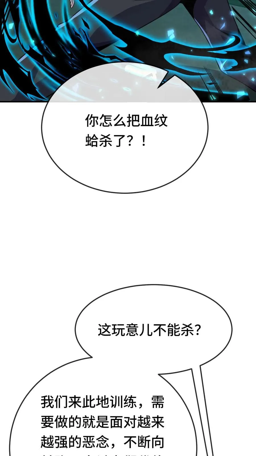 第135话 角笼场29