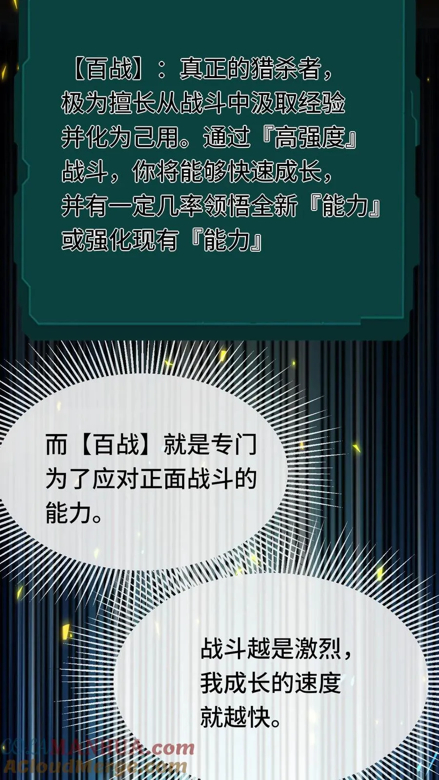 第121话 我要打全场16