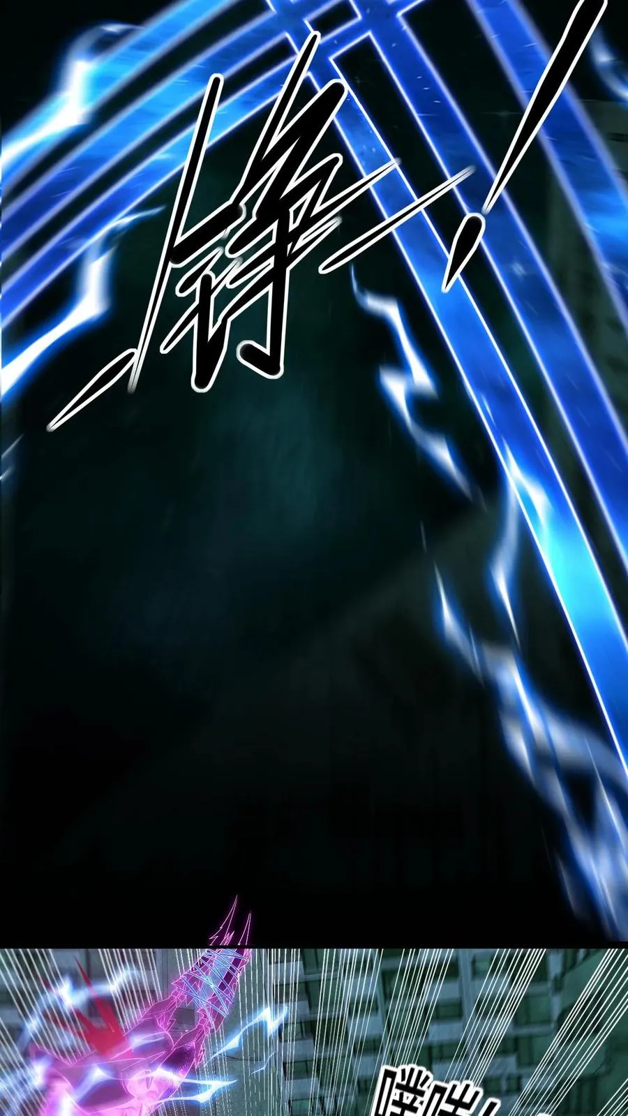 第54话 为了嗨丝！23