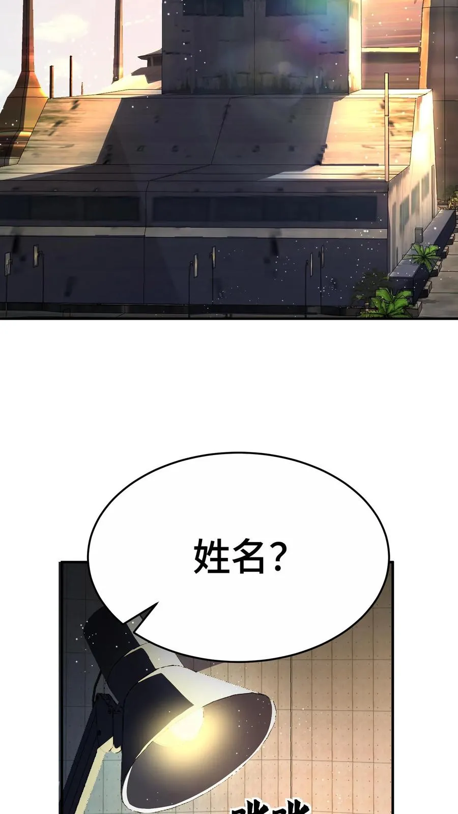 第58话 进局子里了？2