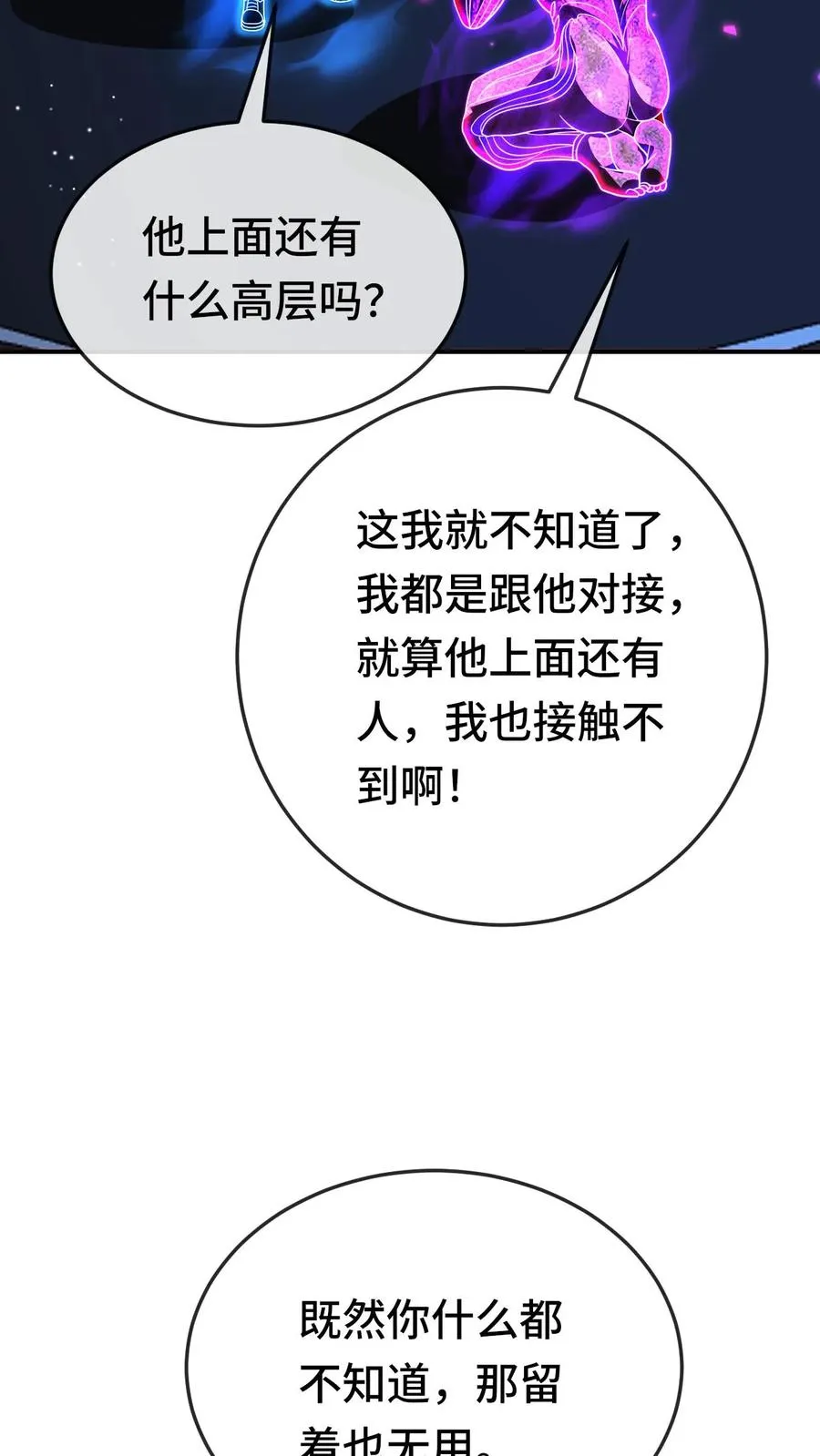 第179话 游子哥来救我了29