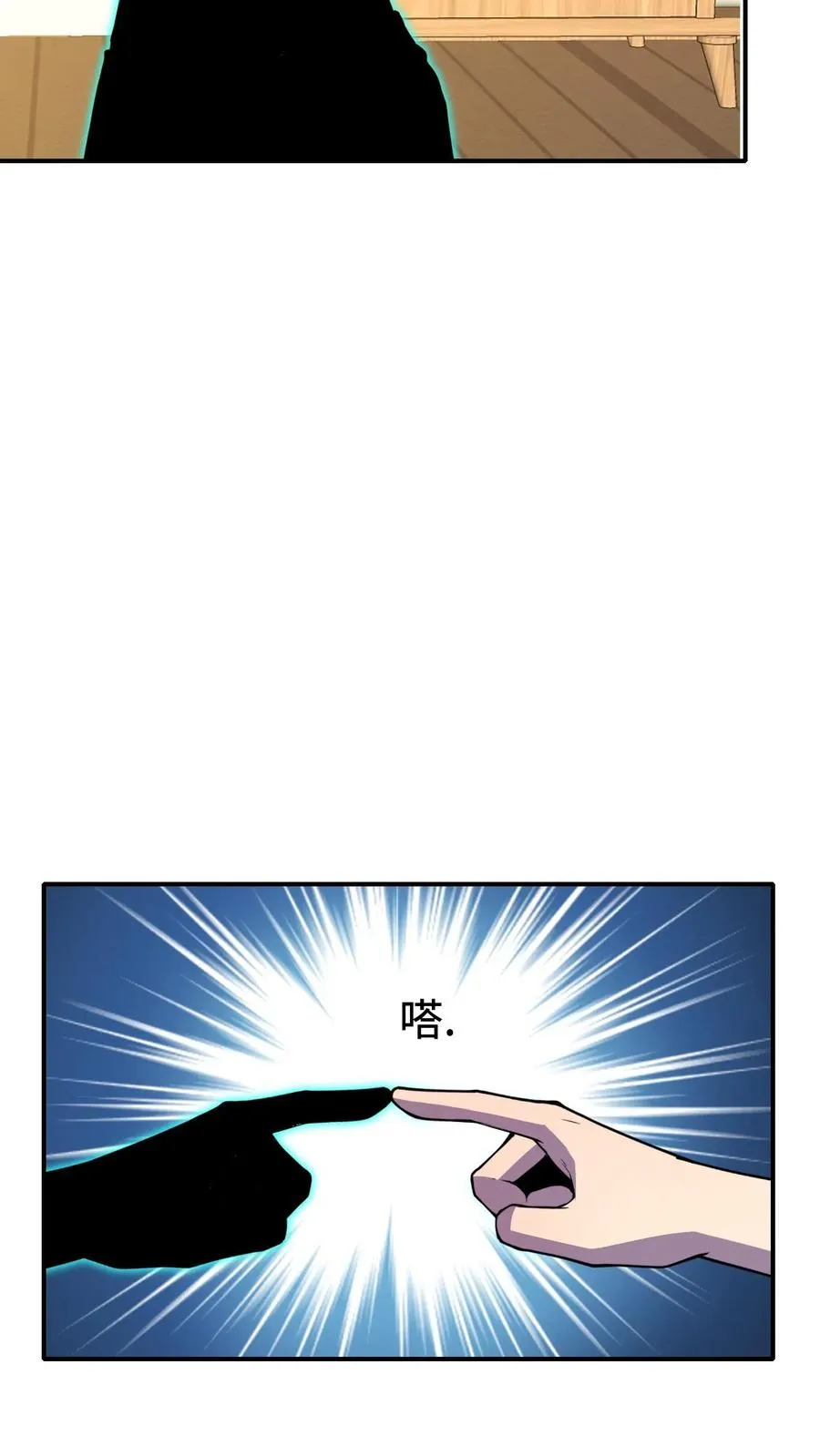 第24话 新的能力29