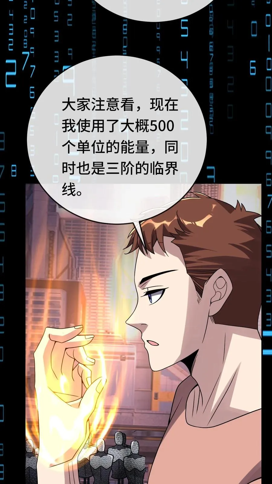 第133话 超凡技31