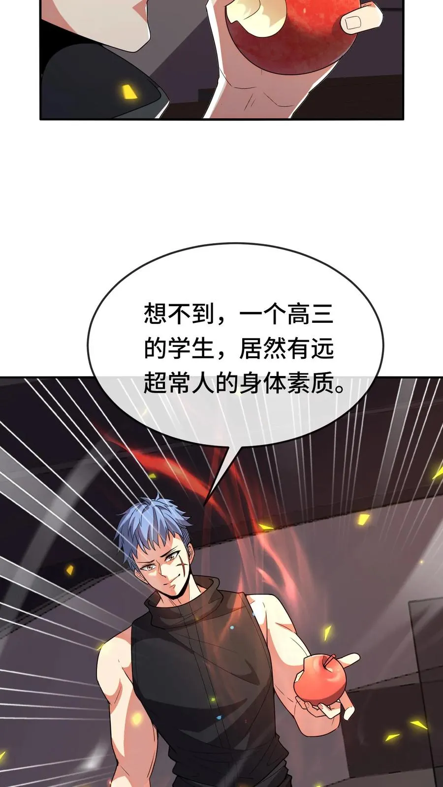 第121话 我要打全场27