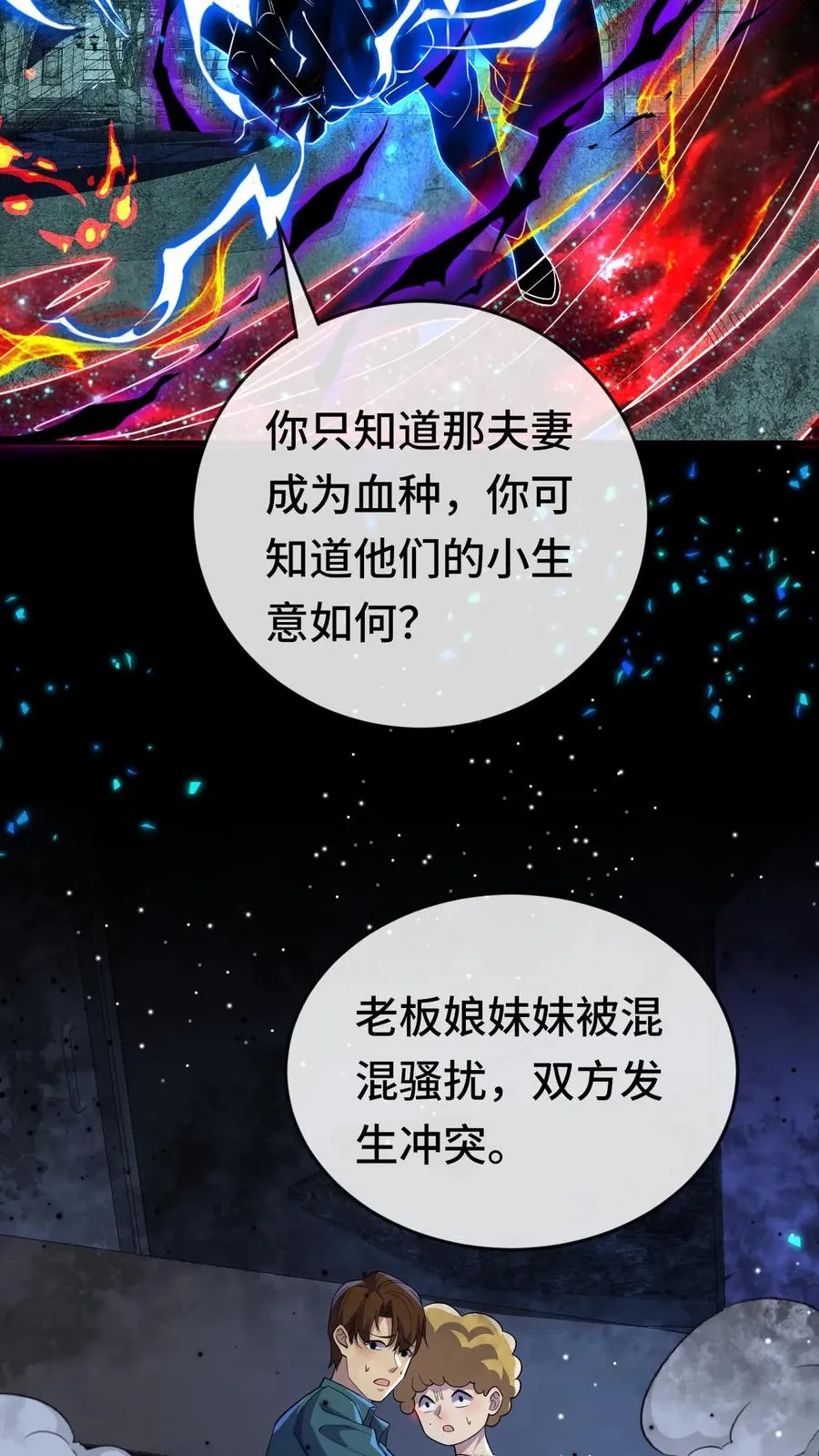 第171话 血影追击17