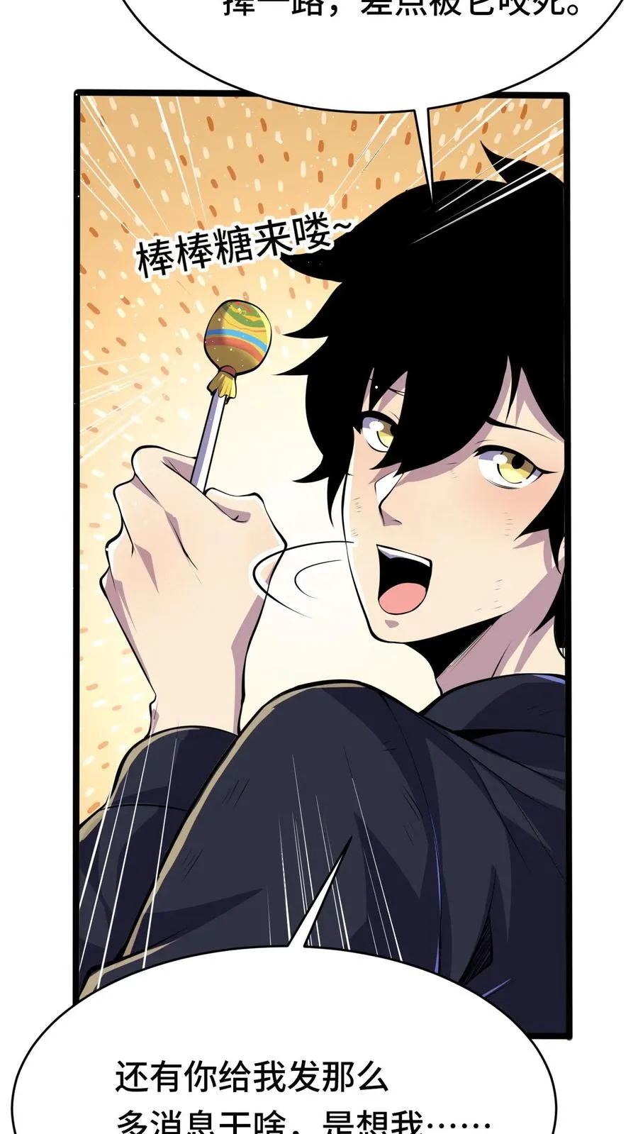 第42话 新的刷怪区27