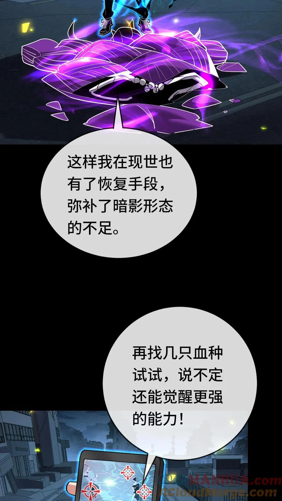 第155话 又被盯上了2