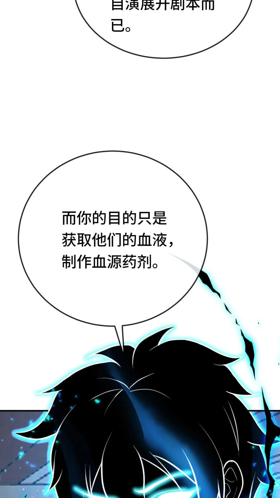 第183话 是他19