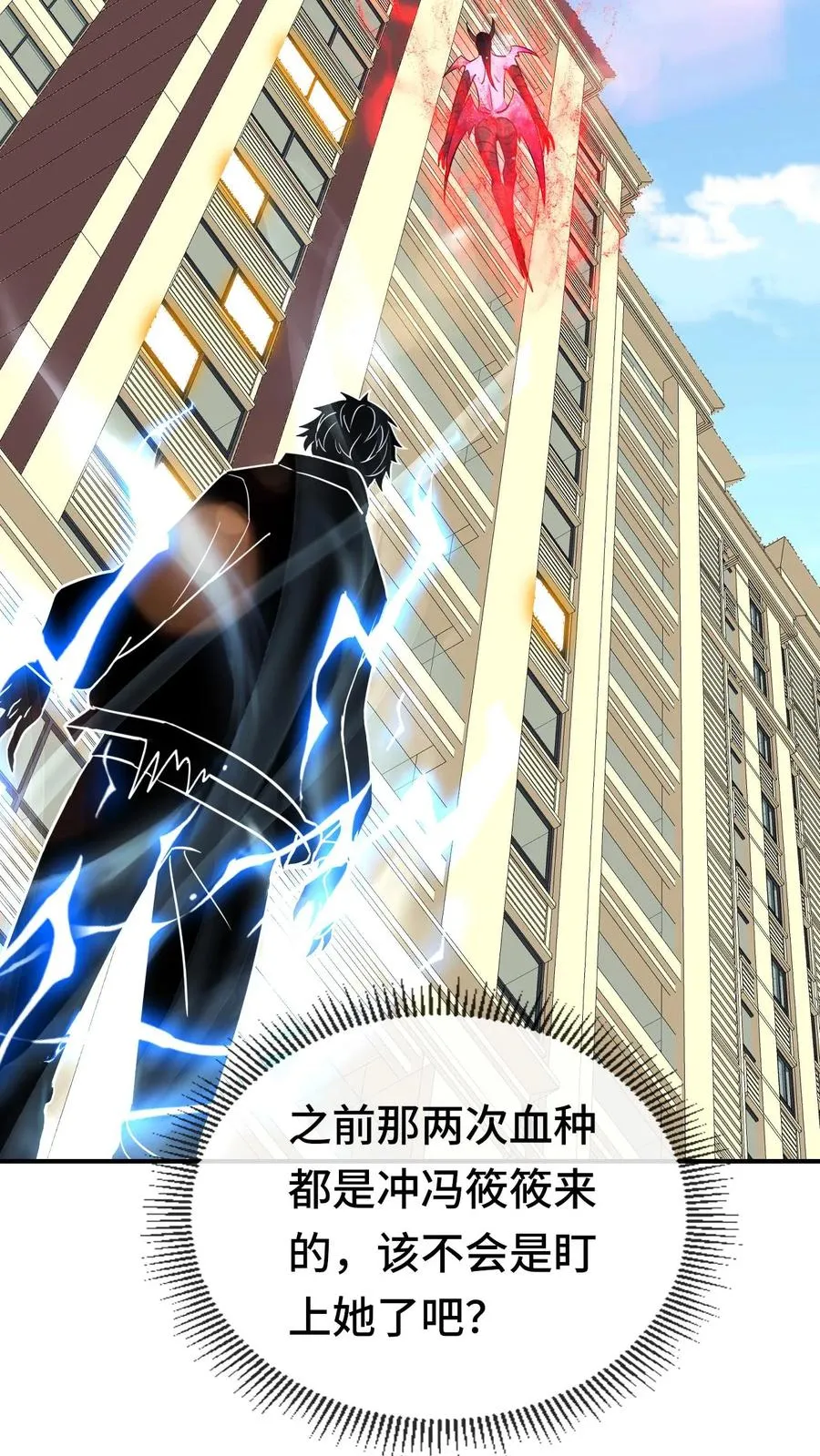 第170话 血系位格者出现？7