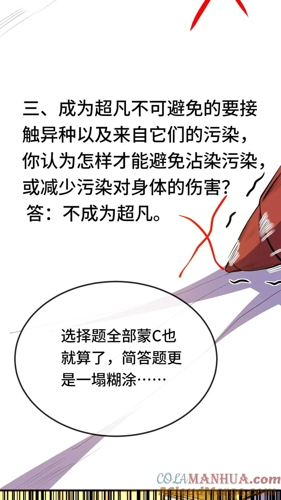 第159话 月考28