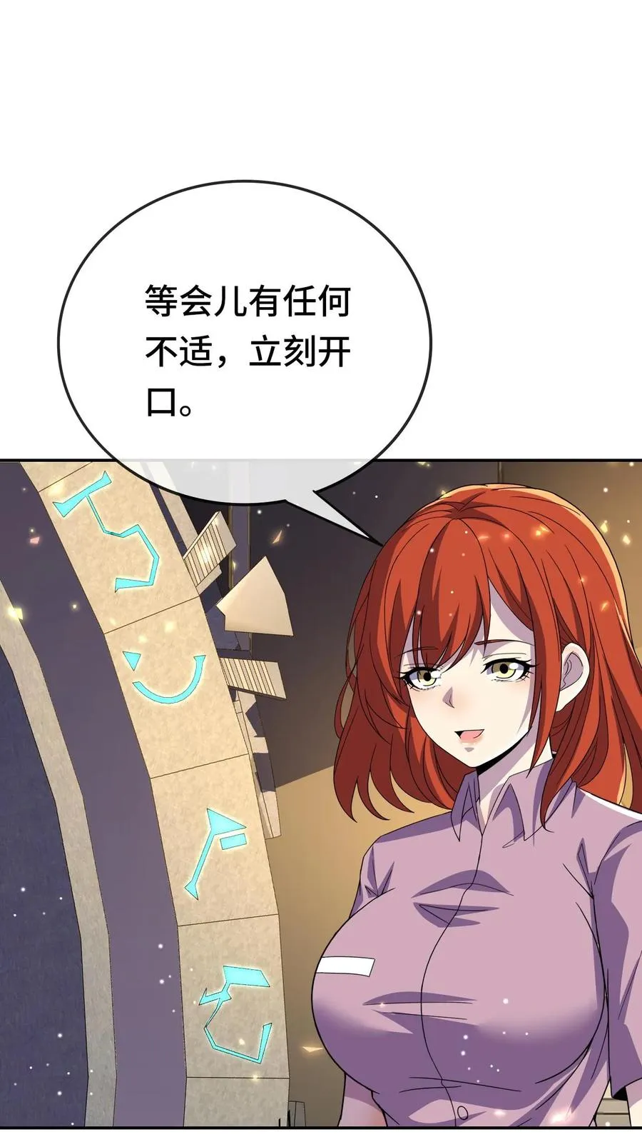 第164话 好爽！不要停9