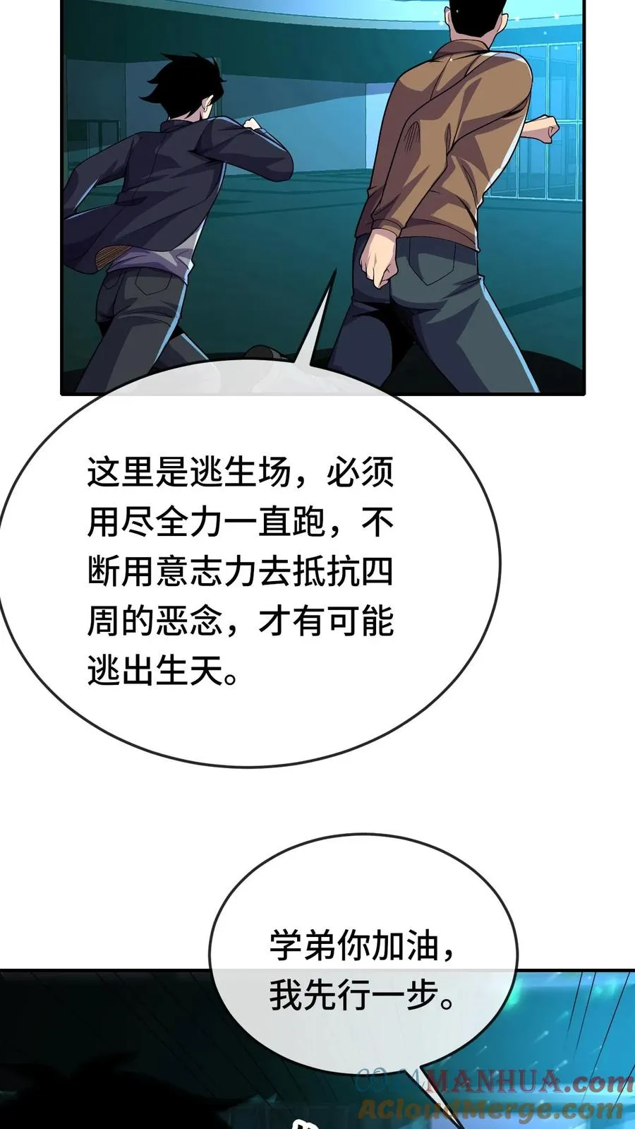 第135话 角笼场20