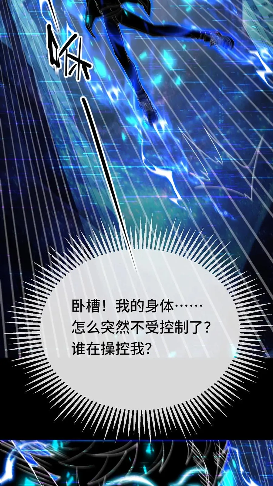 第110话 诡秘的阴影19