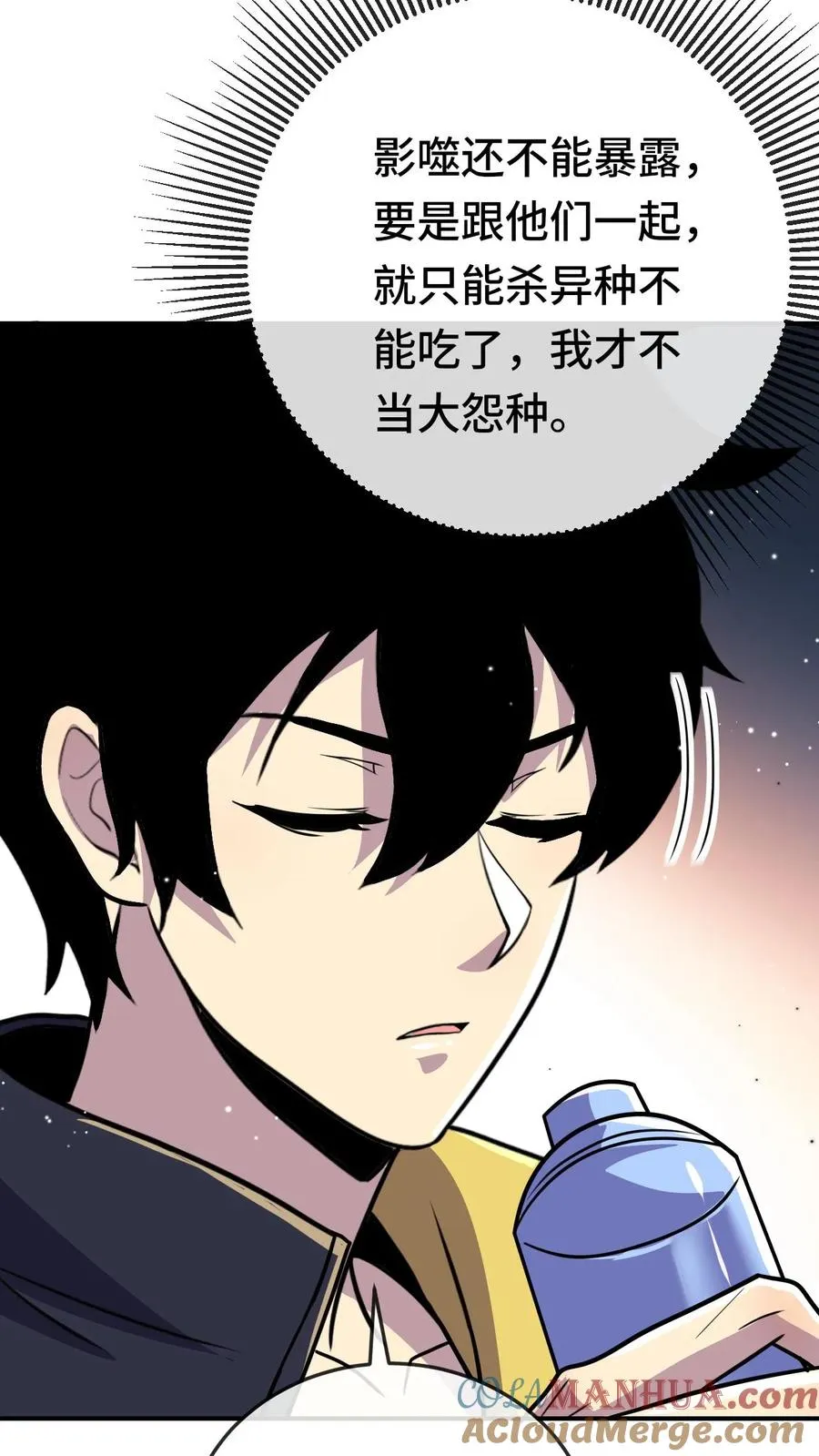 第143话 执行任务14