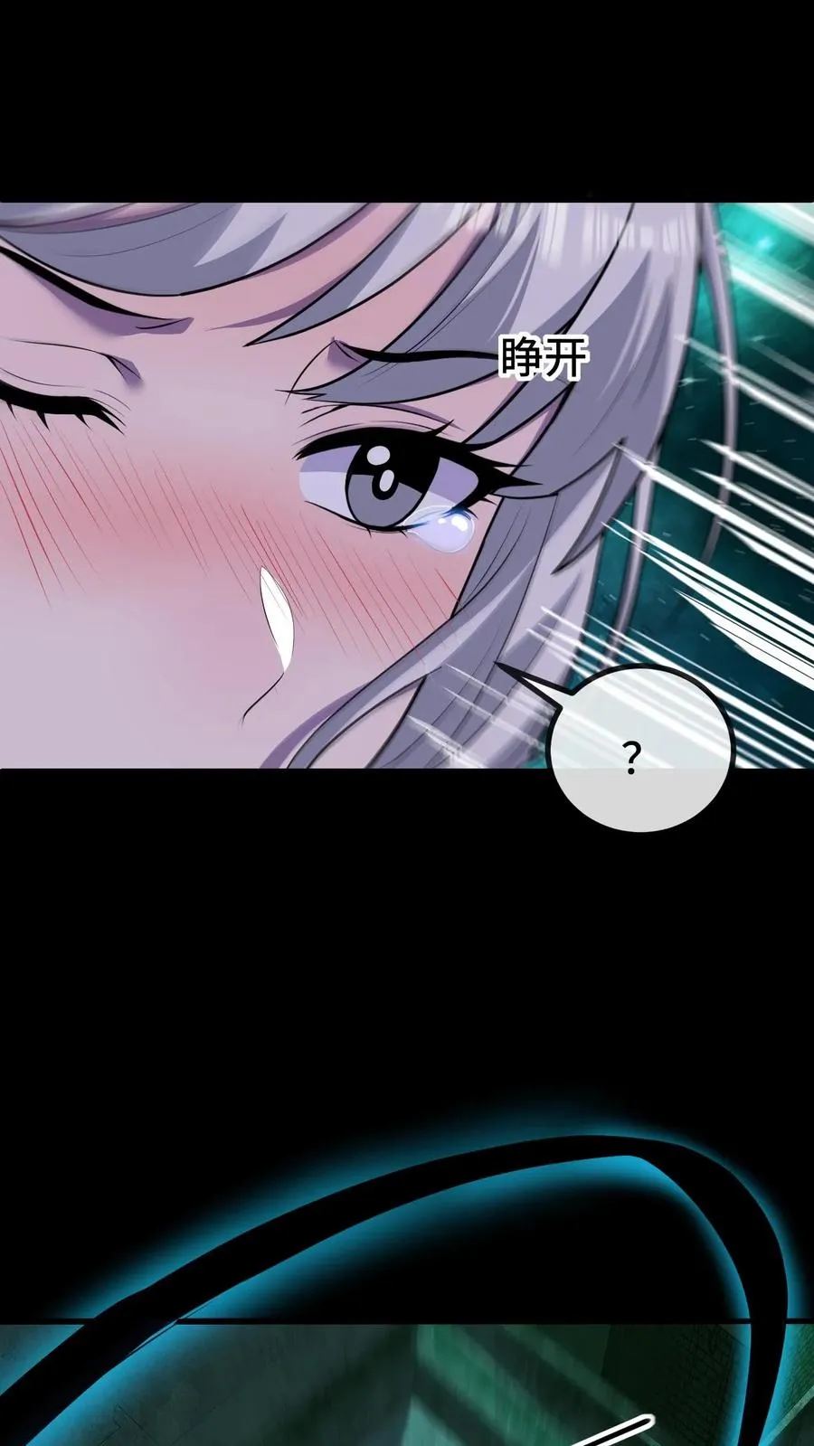 第46话 身临其境21