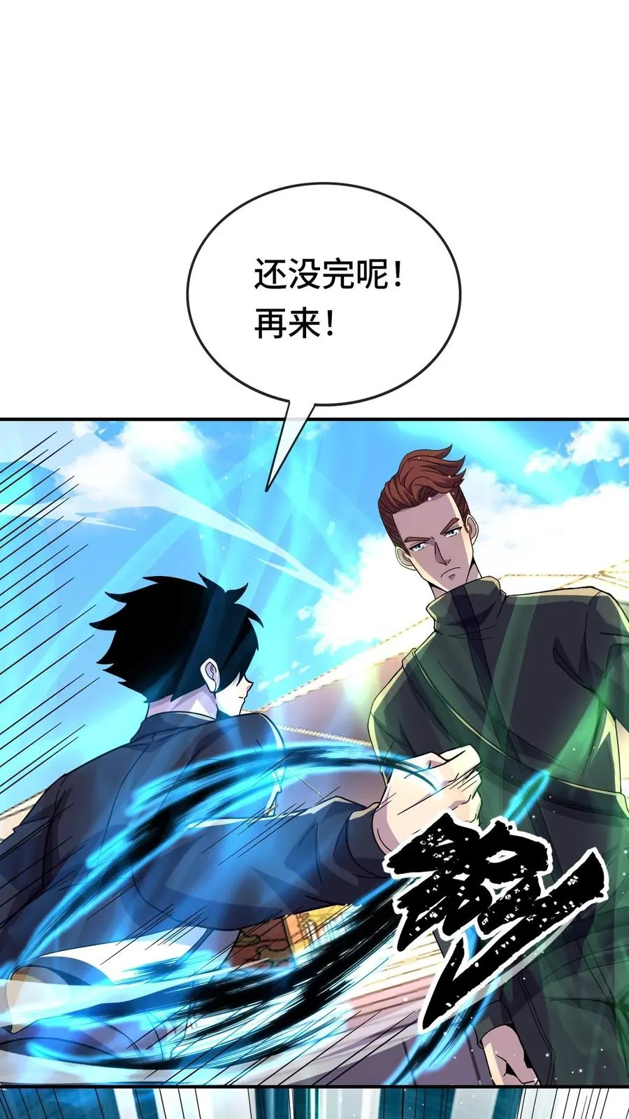第132话 入微15