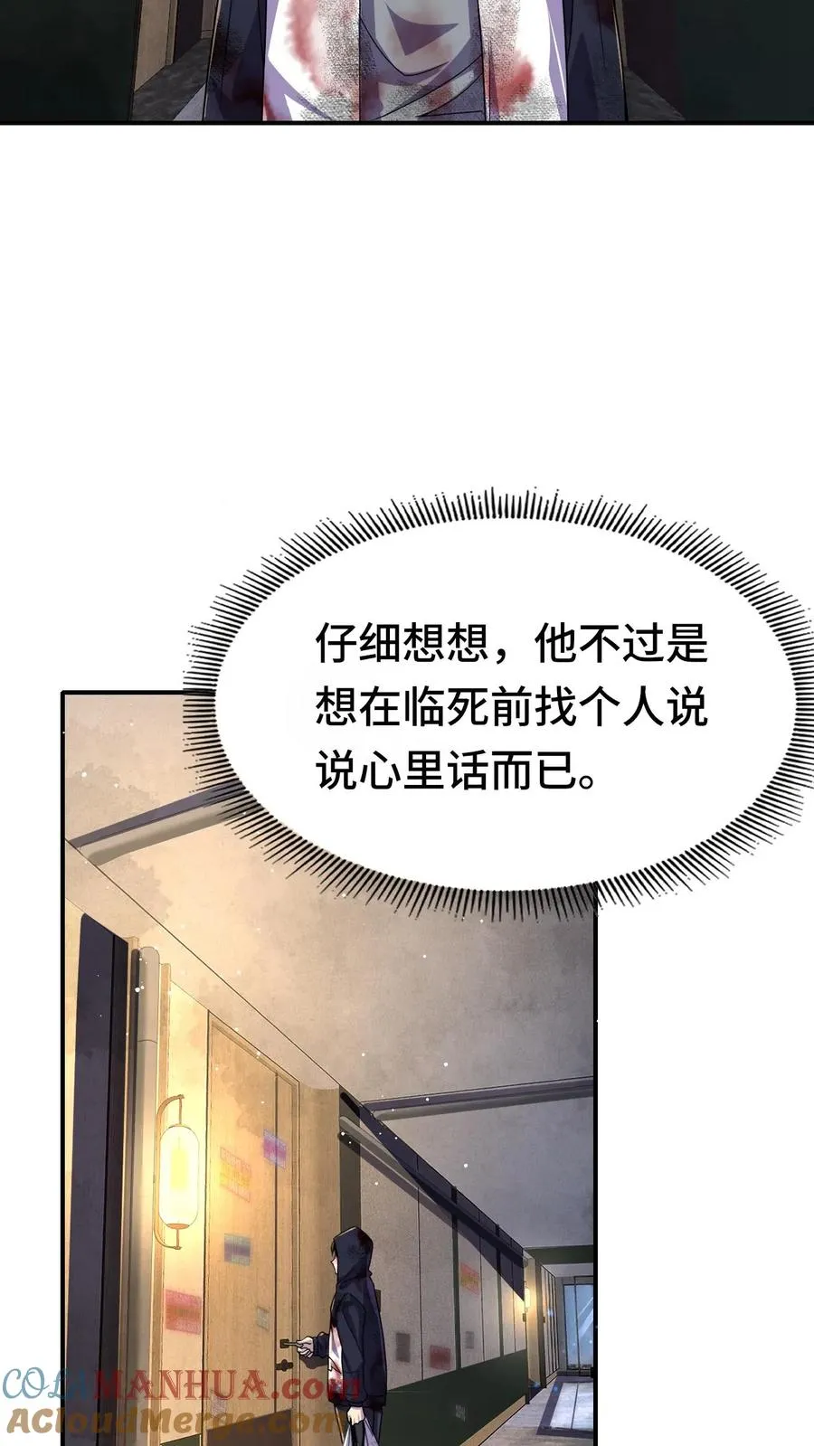 第22话 我会记住你6