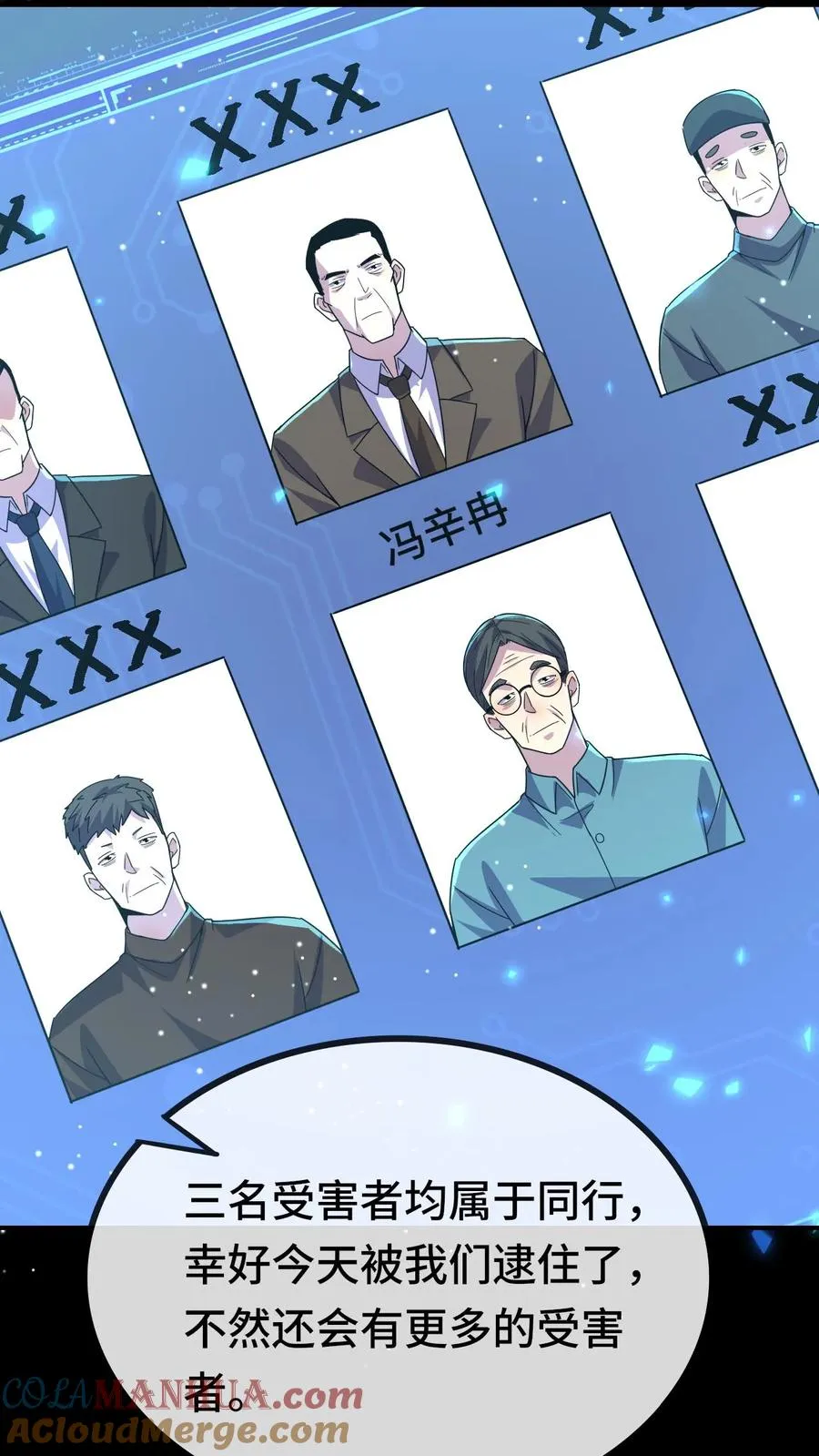 第167话 再救冯筱筱28