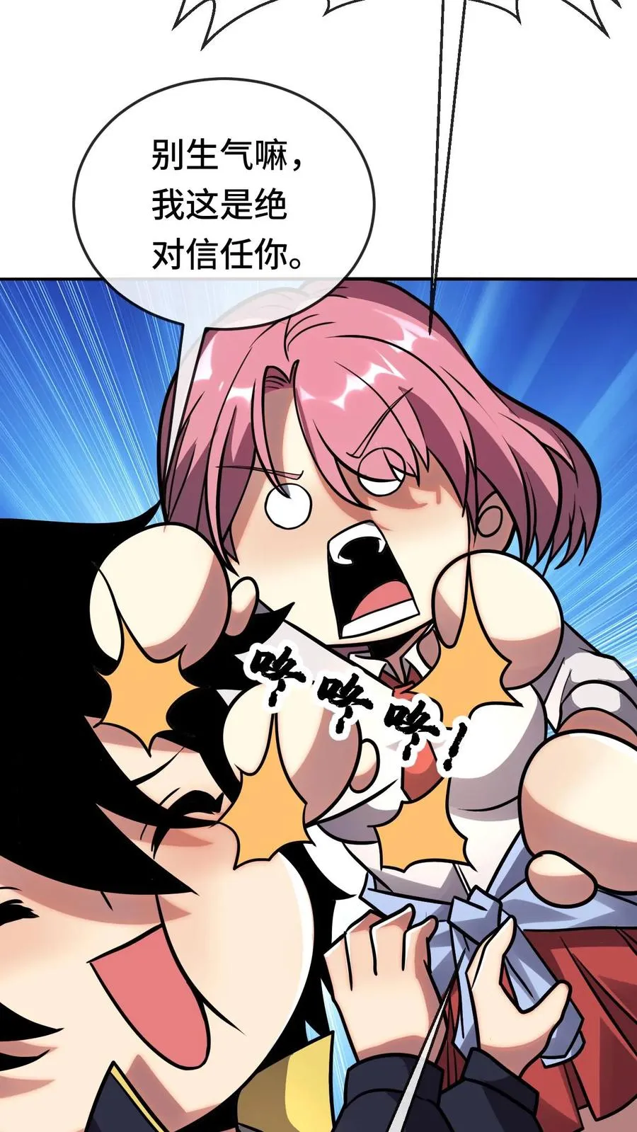 第103话 试炼29