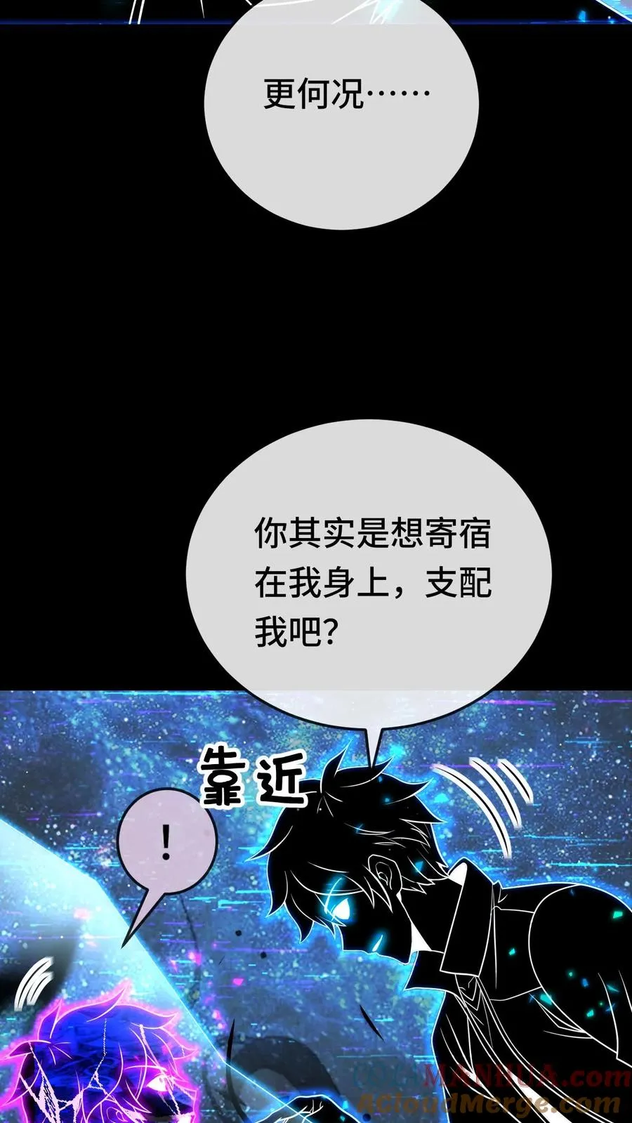 第112话 遗失的权柄6