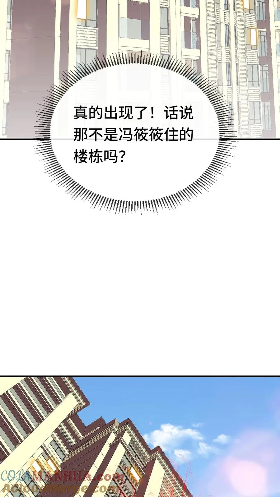 第170话 血系位格者出现？6