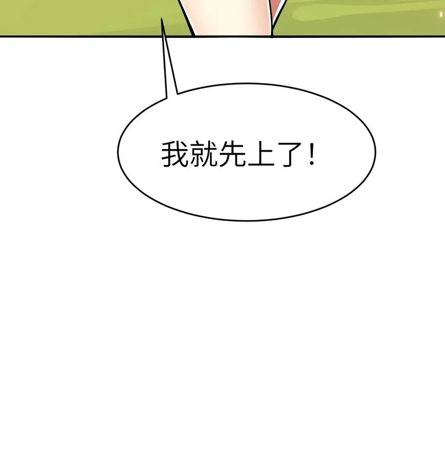 第61话 超凡测试27