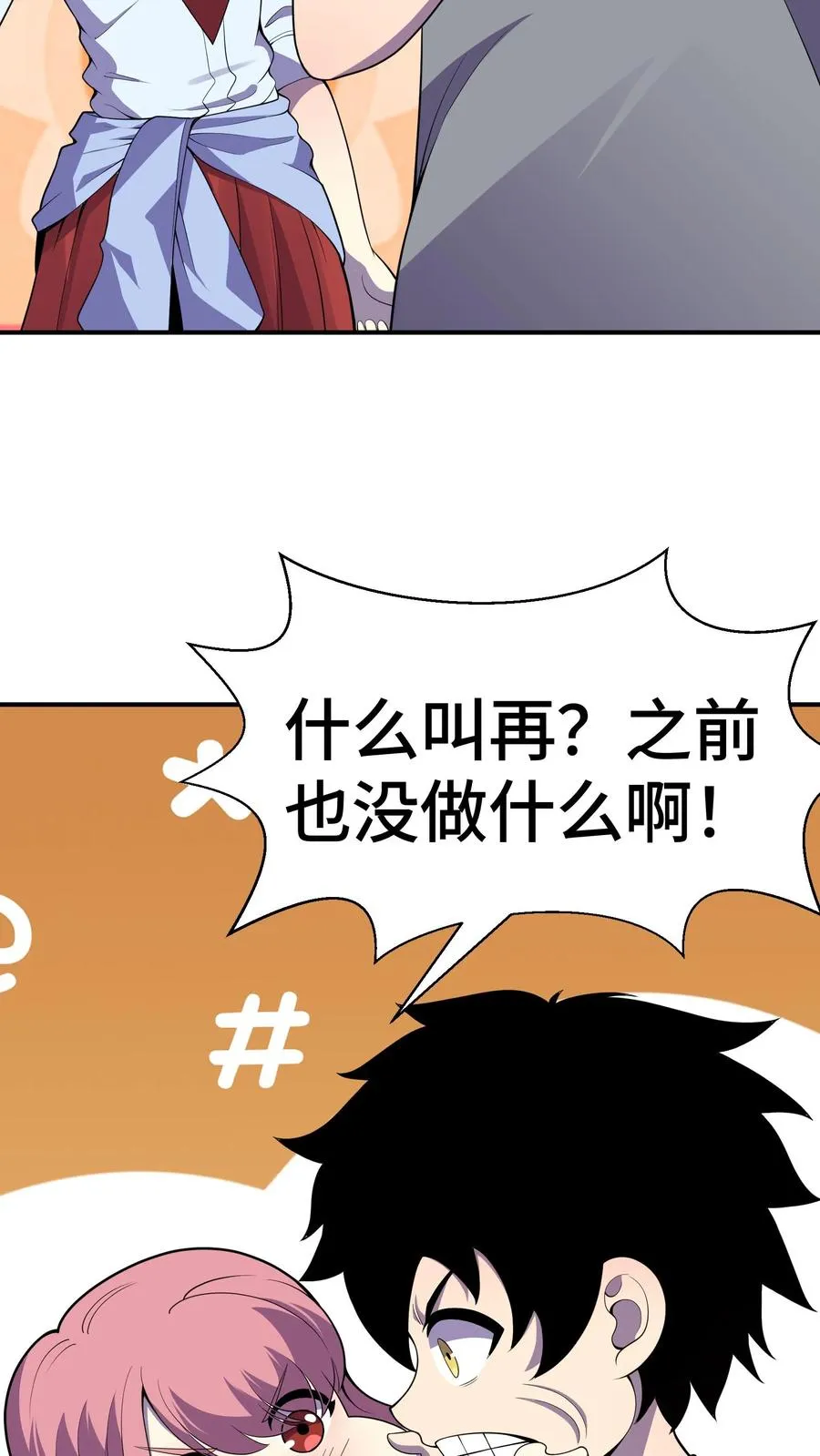 第11话 陆南风的担忧39