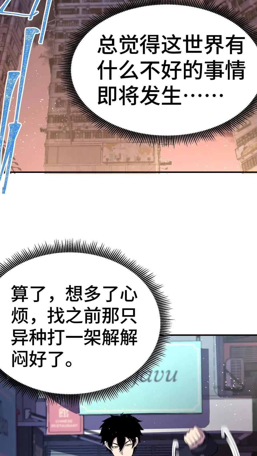 第12话 危机临近19