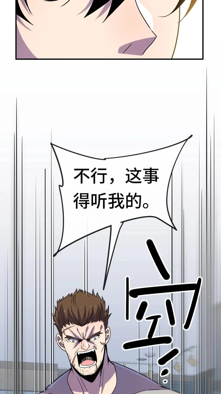 第44话 我要举报你27