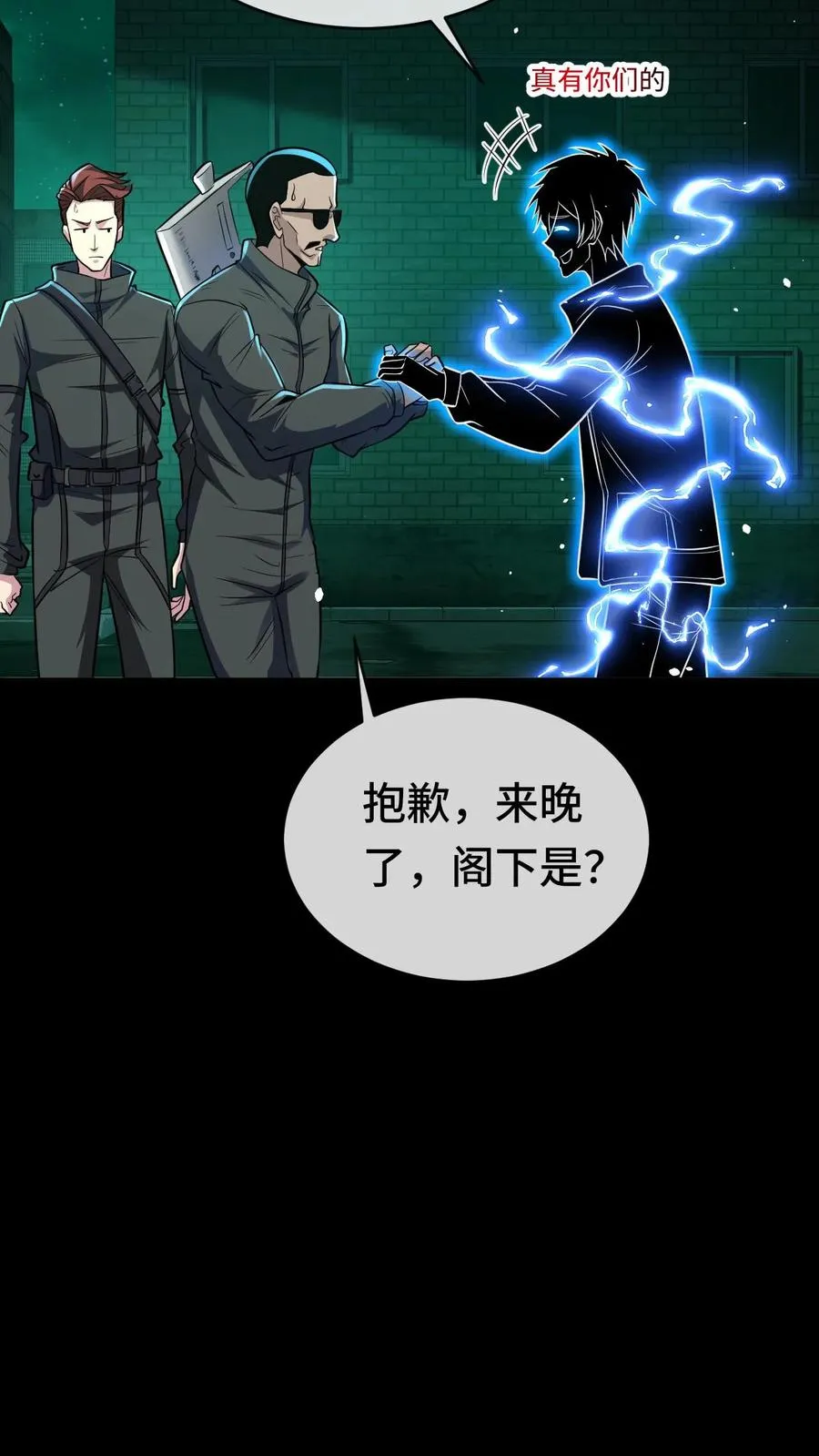 第56话 真正的高手19