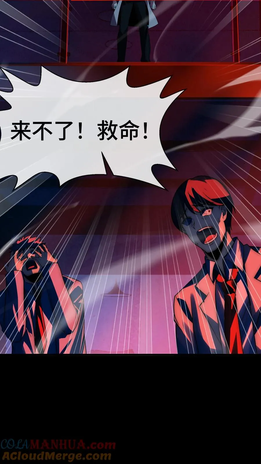 第81话 叛乱14
