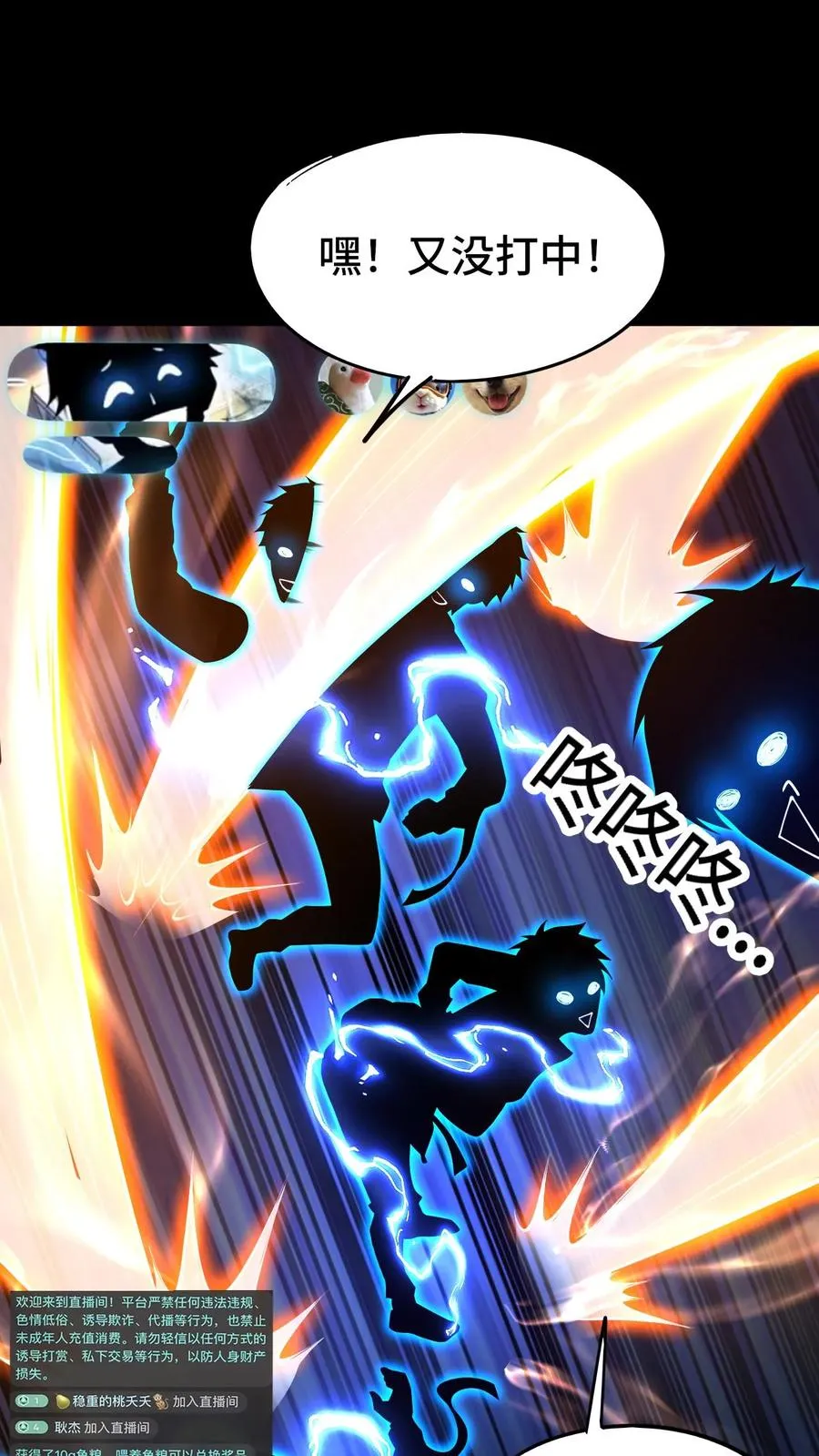第35话 猎杀结束1