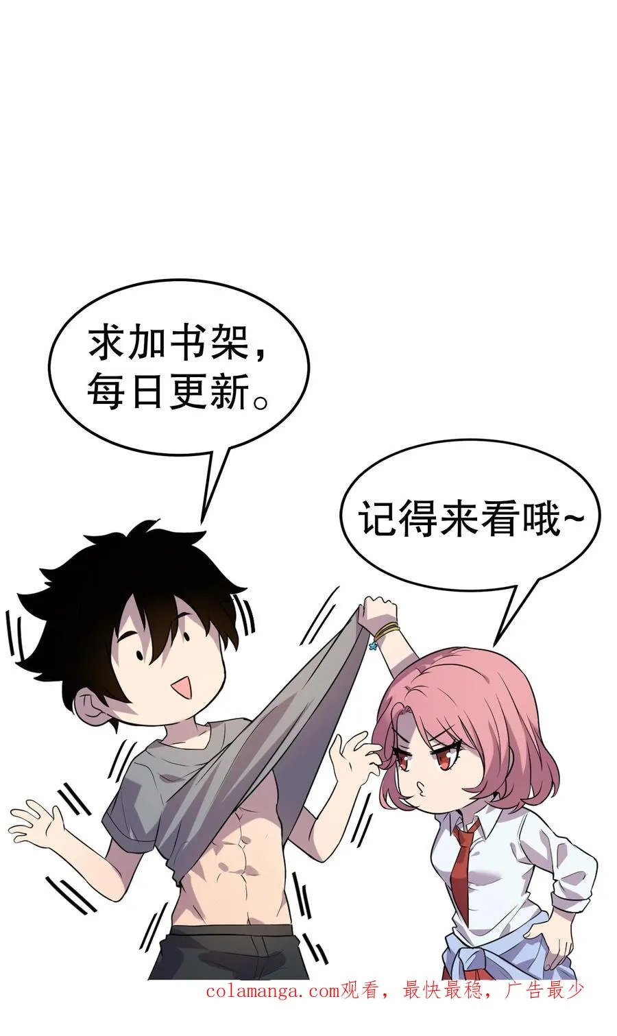 第149话 阴影层潮汐33
