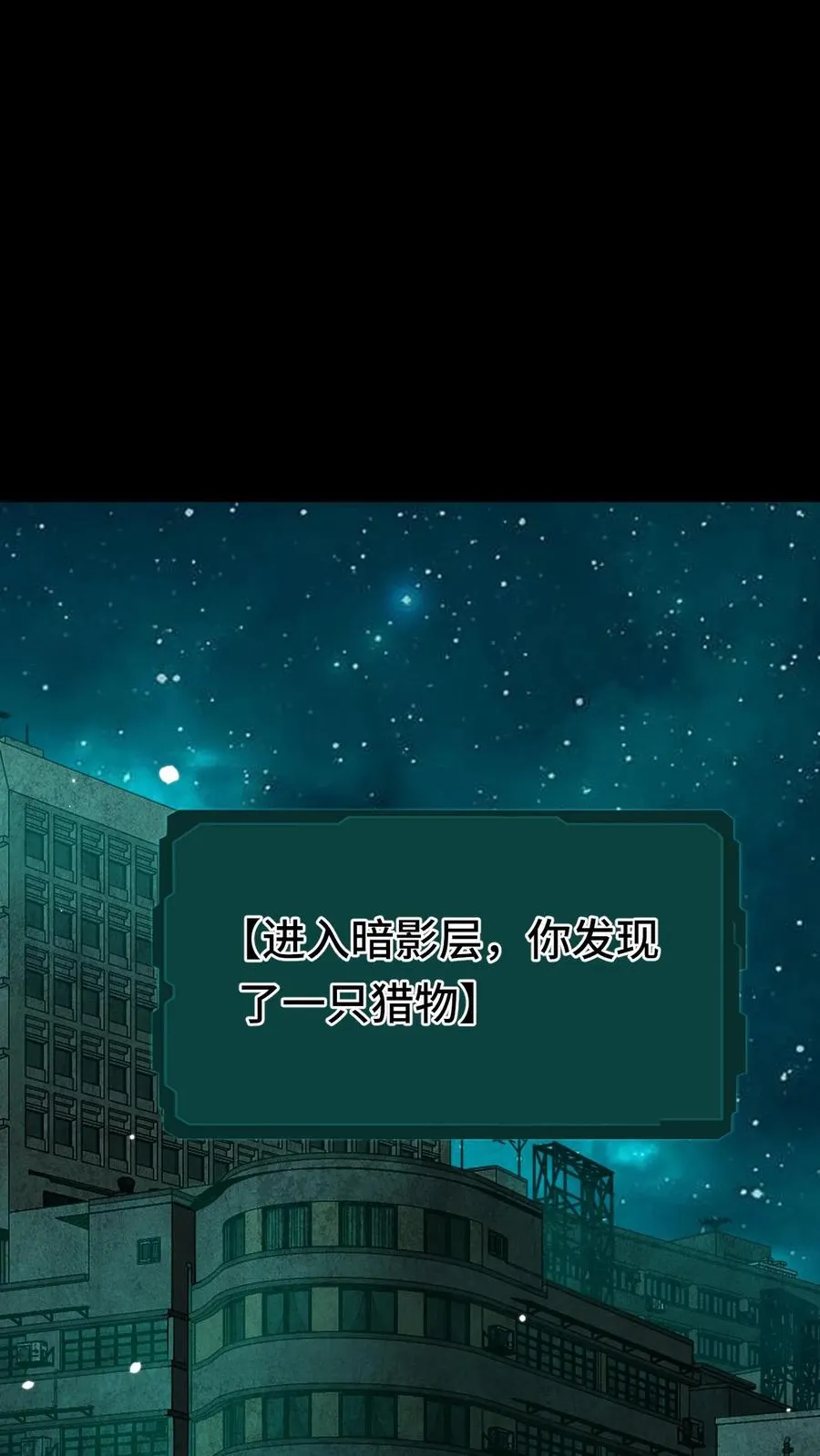 第41话 猎杀失败1