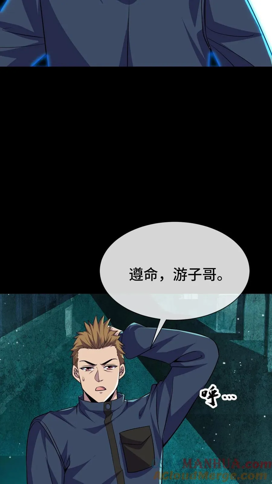 第71话 拾荒人18