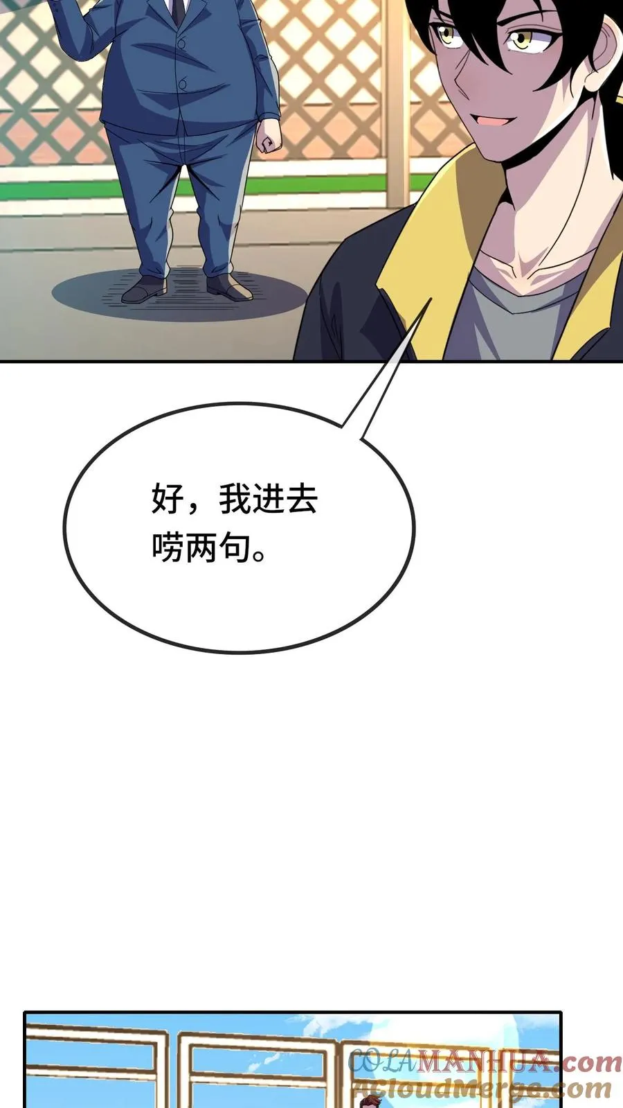 第141话 合作4