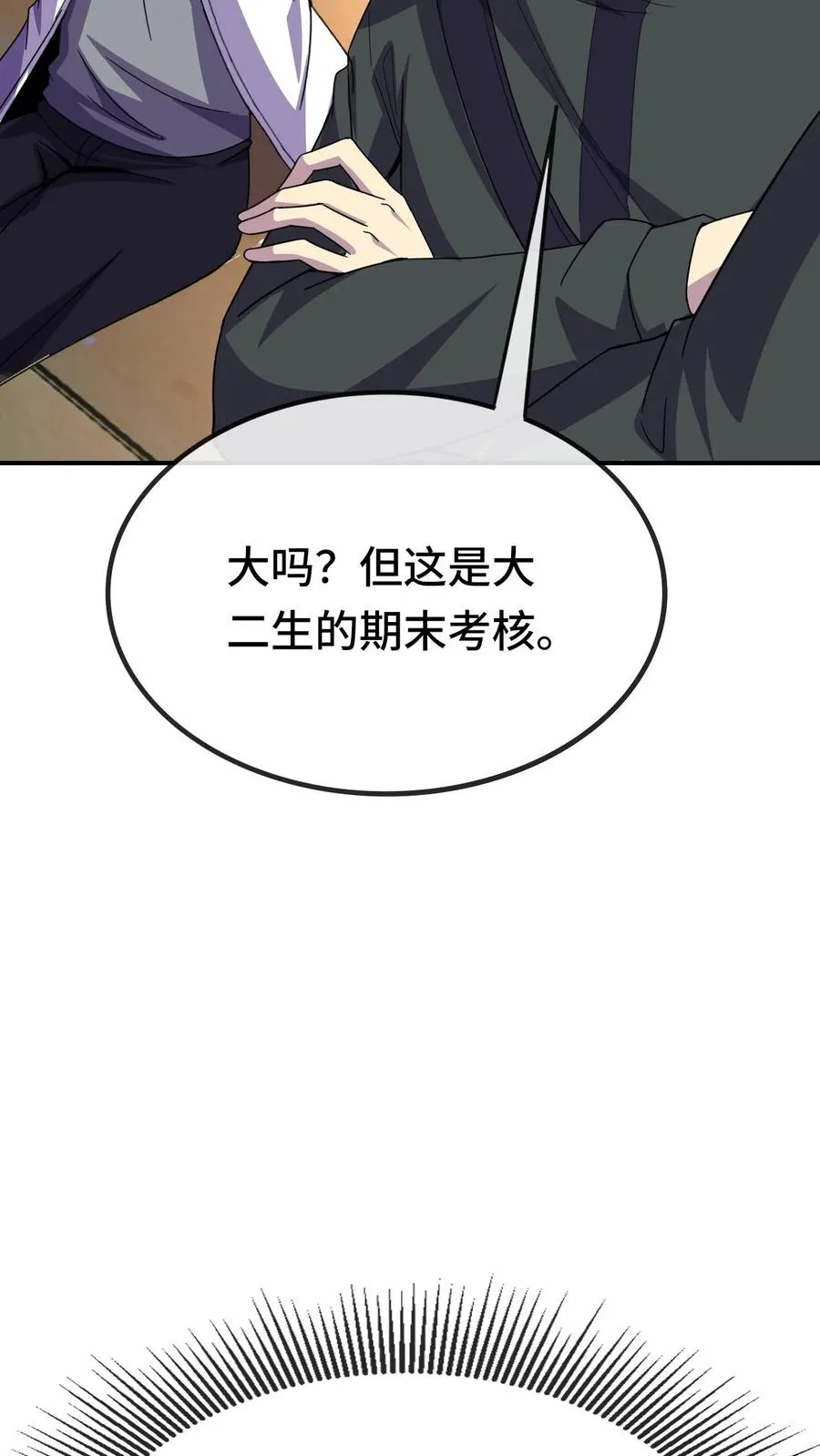 第141话 合作11