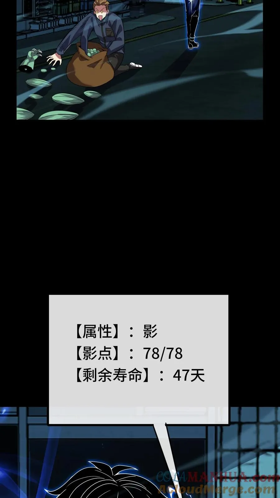 第76话 魂种4