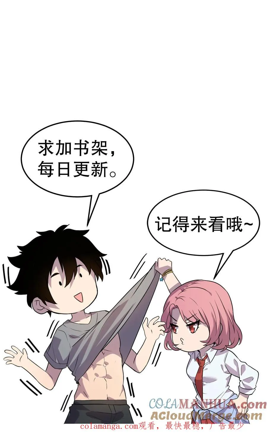 第153话 封区36