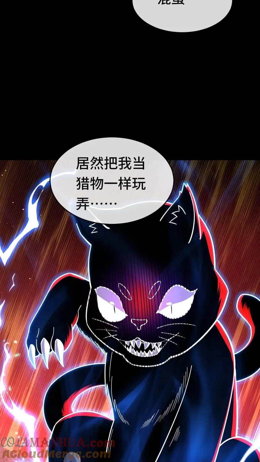 第91话 玩弄猎物22