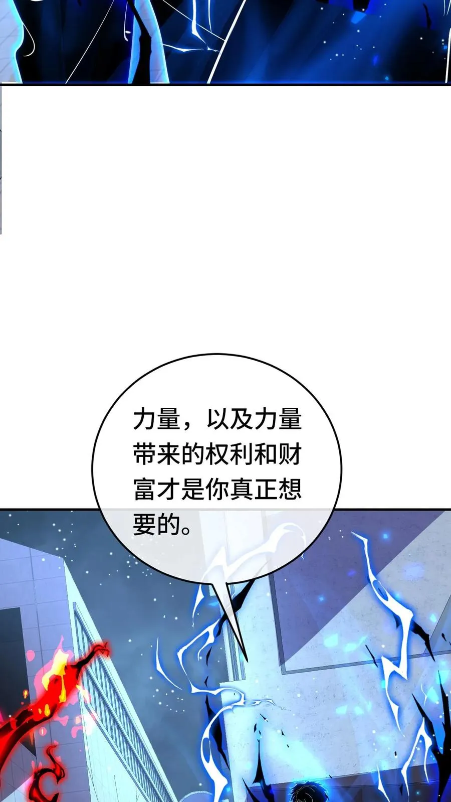 第184话 借口21