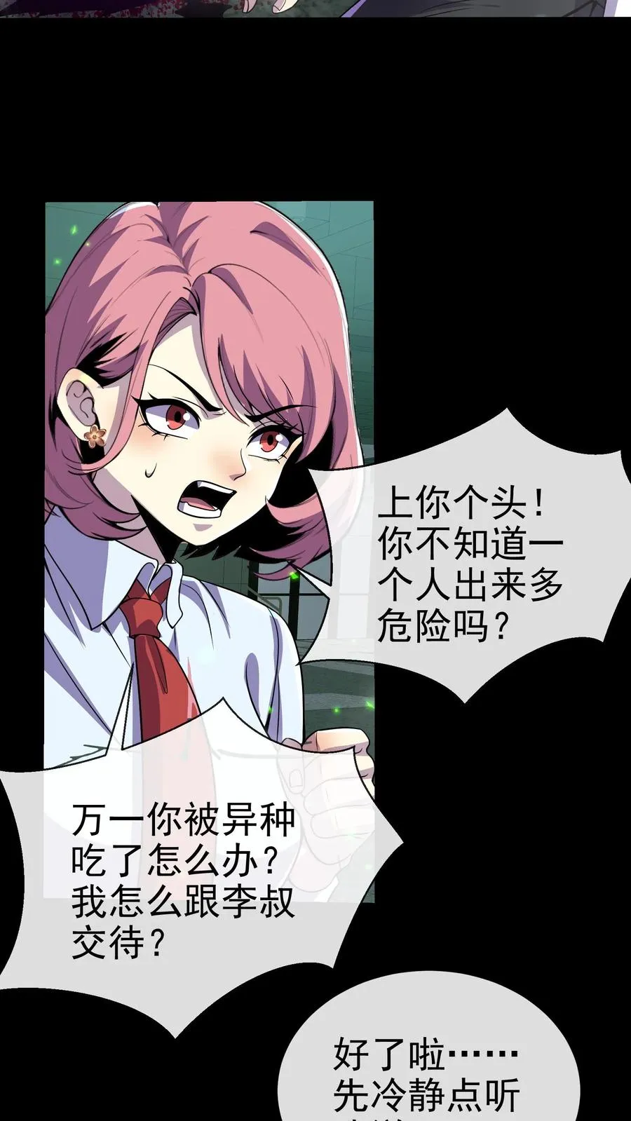 第102话 训练营危机19