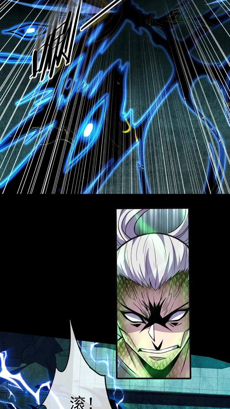 第89话 隐藏的目的11