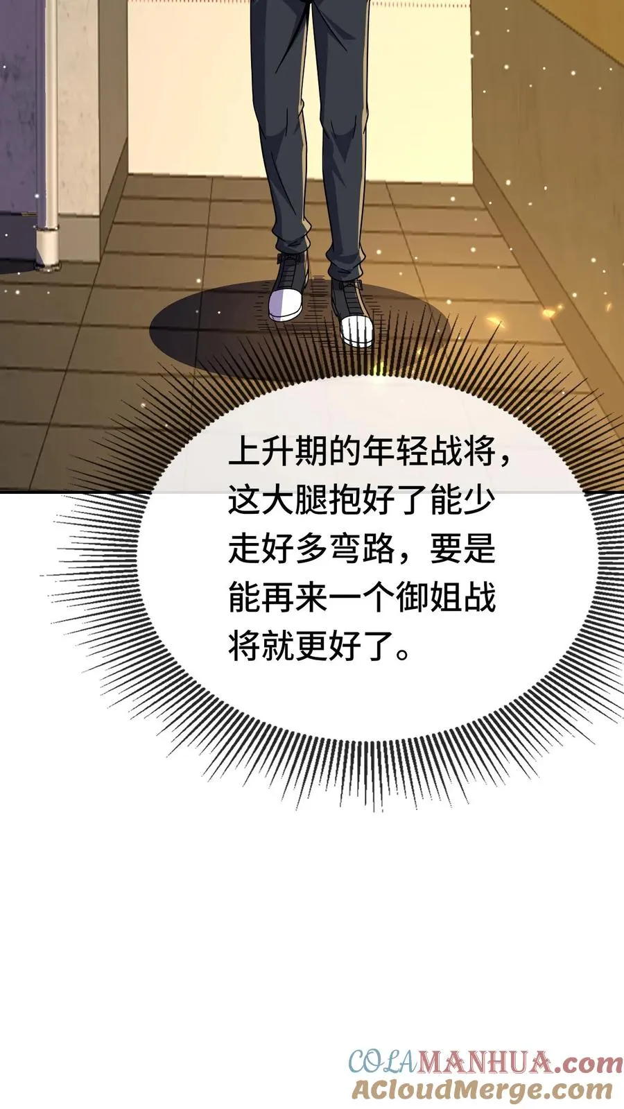 第163话 要不要跟我去北都20
