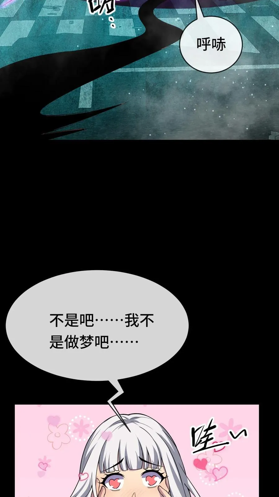 第53话 英雄降临11