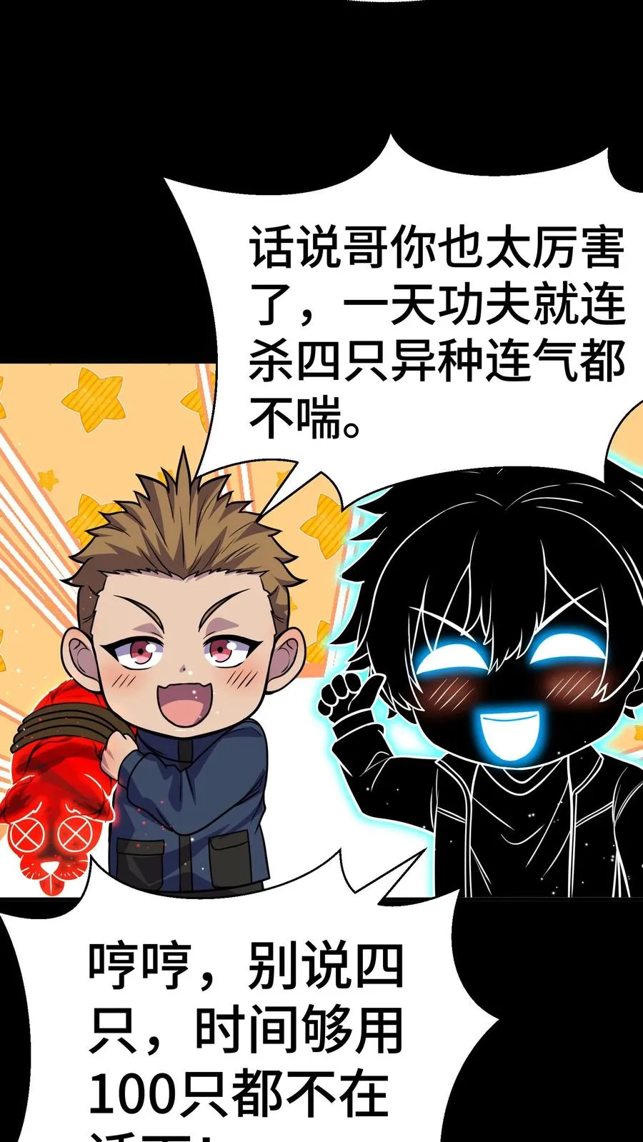 第72话 合作35
