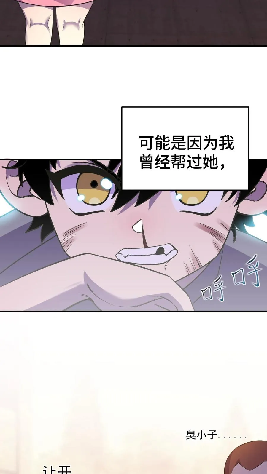 第11话 陆南风的担忧5