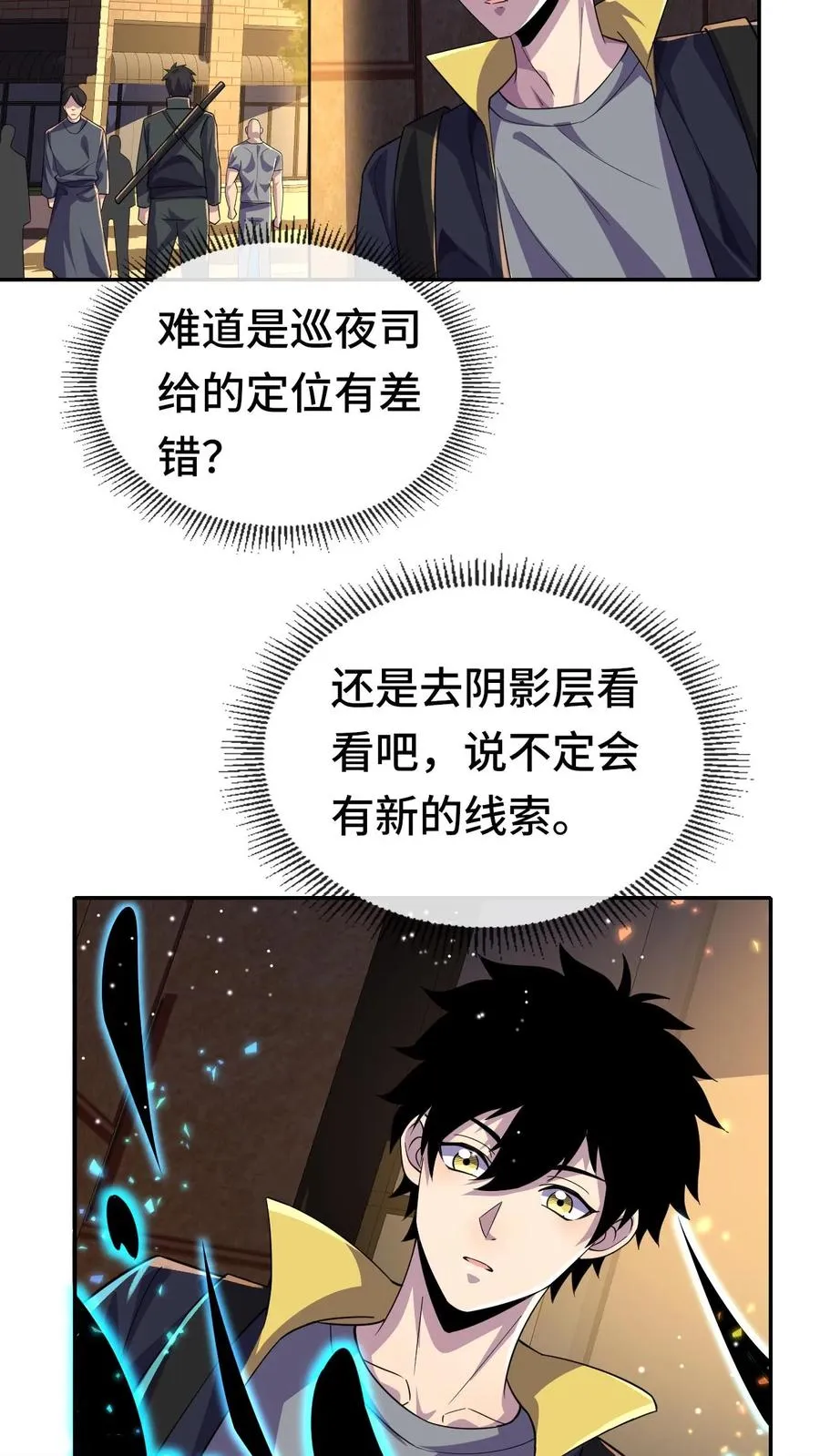第166话 救救我3