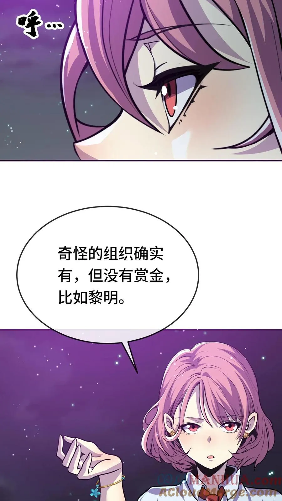 第97话 她喜欢我？22