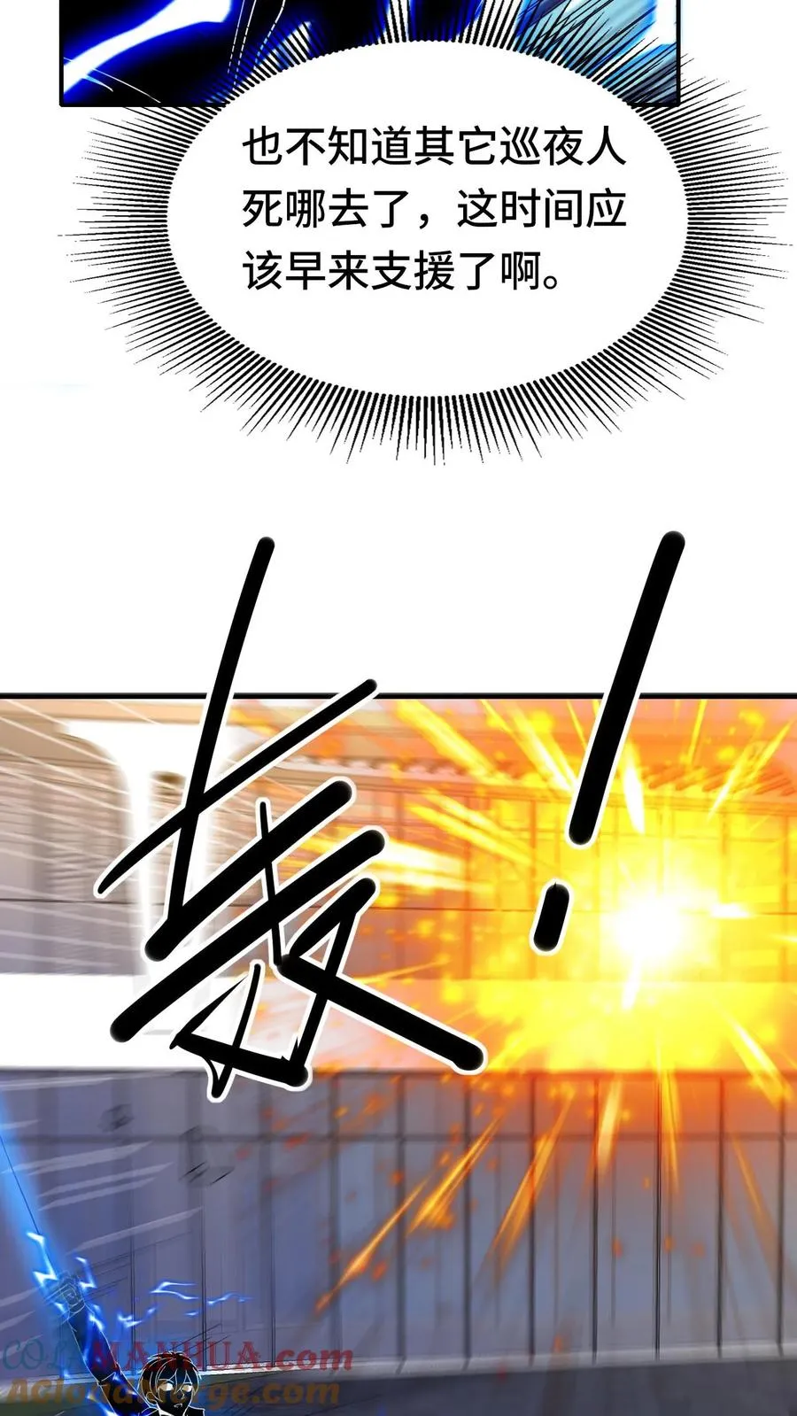第83话 火场30